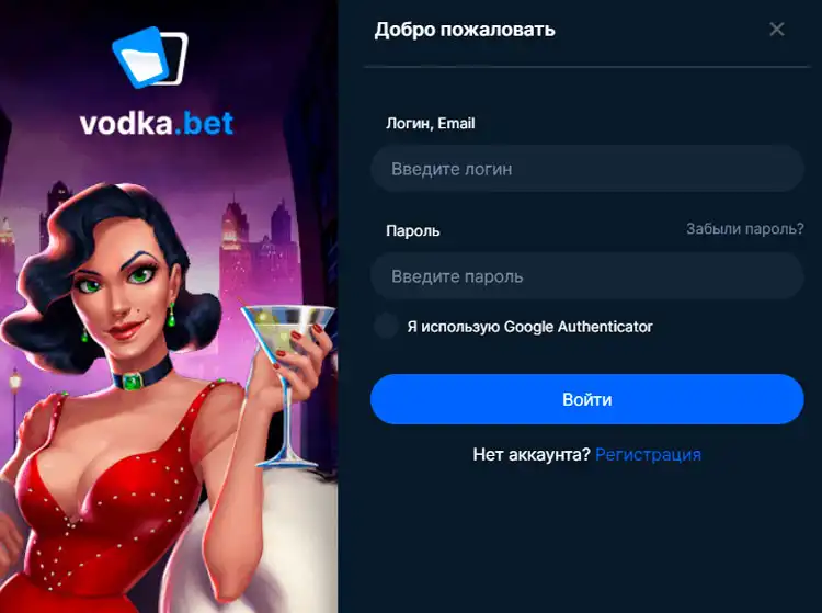 Подключение к платформе Vodka Casino через зеркало – играйте без ограничений.